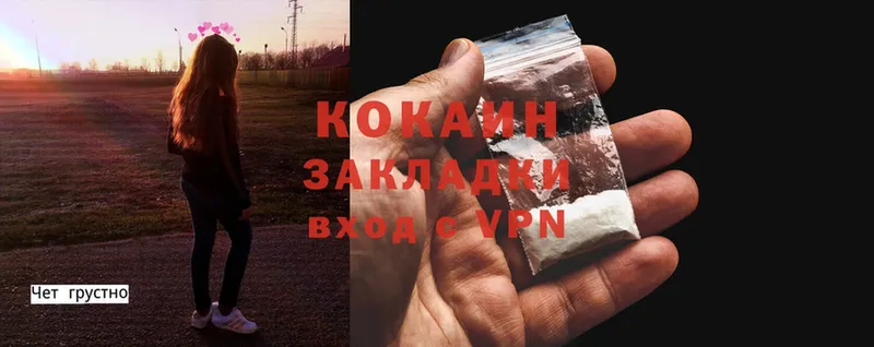 Cocaine 98%  Ковров 