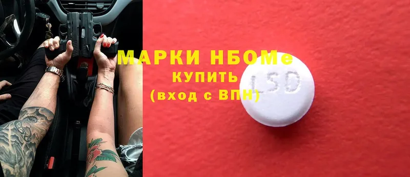 Марки NBOMe 1,8мг  хочу   Ковров 